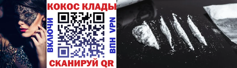  Cocaine Чапаевск