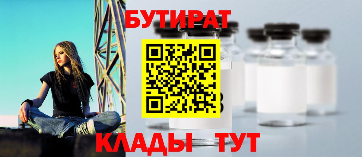 БУТИРАТ буратино  Вход с VPN  БУТИРАТ  Чапаевск 
