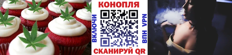 Печенье с ТГК марихуана  купить  цена  Чапаевск 