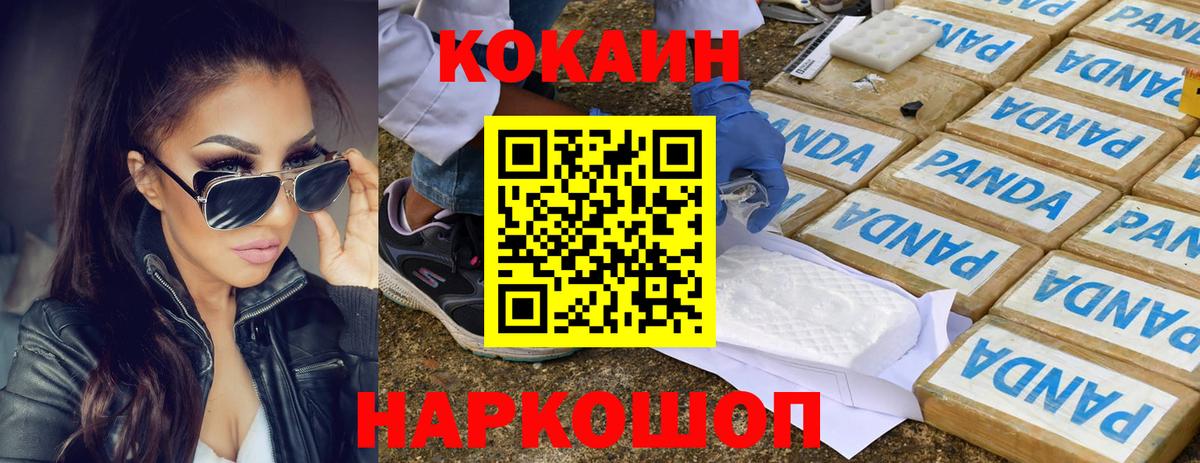 Кокаин 97% Чапаевск
