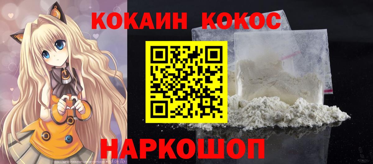 Чапаевск  КОКАИН Columbia  COCAIN Эквадор  Вход с VPN 