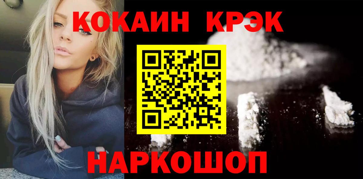 Меф кристаллы  А ПВП СОЛЬ   NBOMe  Чапаевск  Конопля  COCAIN  Вход с VPN  ГАШ 