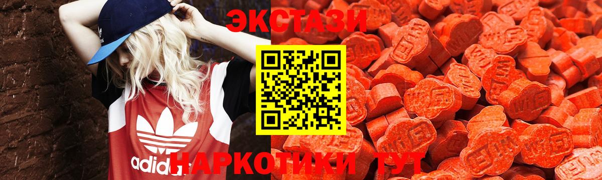 ЭКСТАЗИ  Ecstasy MDMA  Чапаевск  Вход с VPN  Ecstasy таблы 