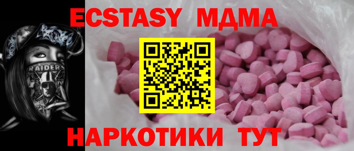 ЭКСТАЗИ ешки Чапаевск