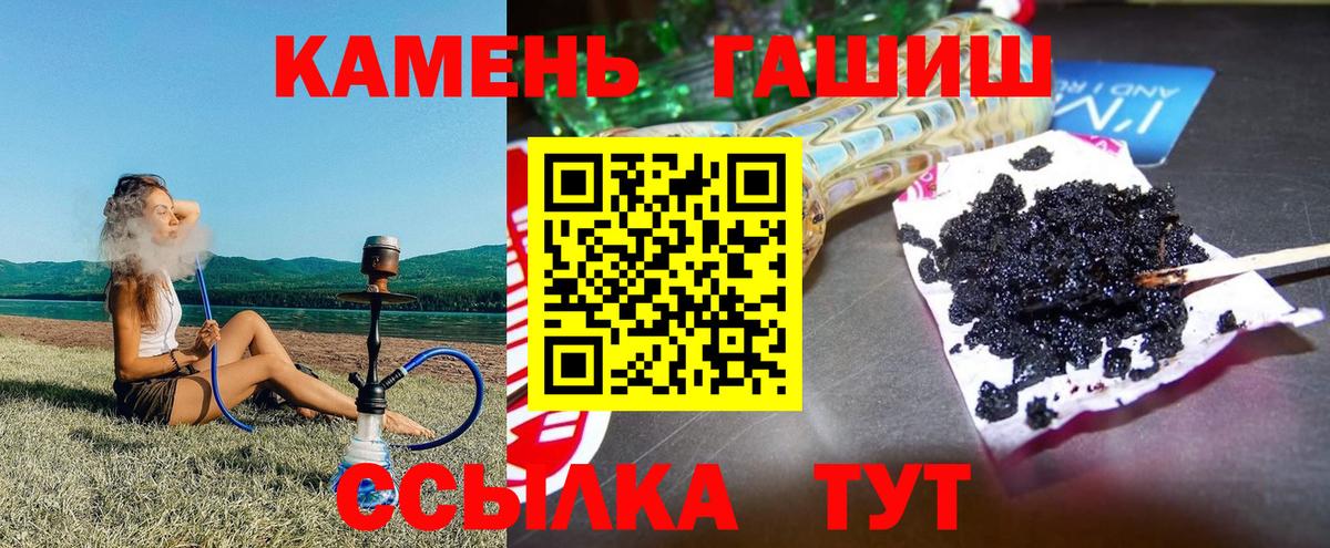 Чапаевск  ГАШИШ 40% ТГК  Вход с VPN 