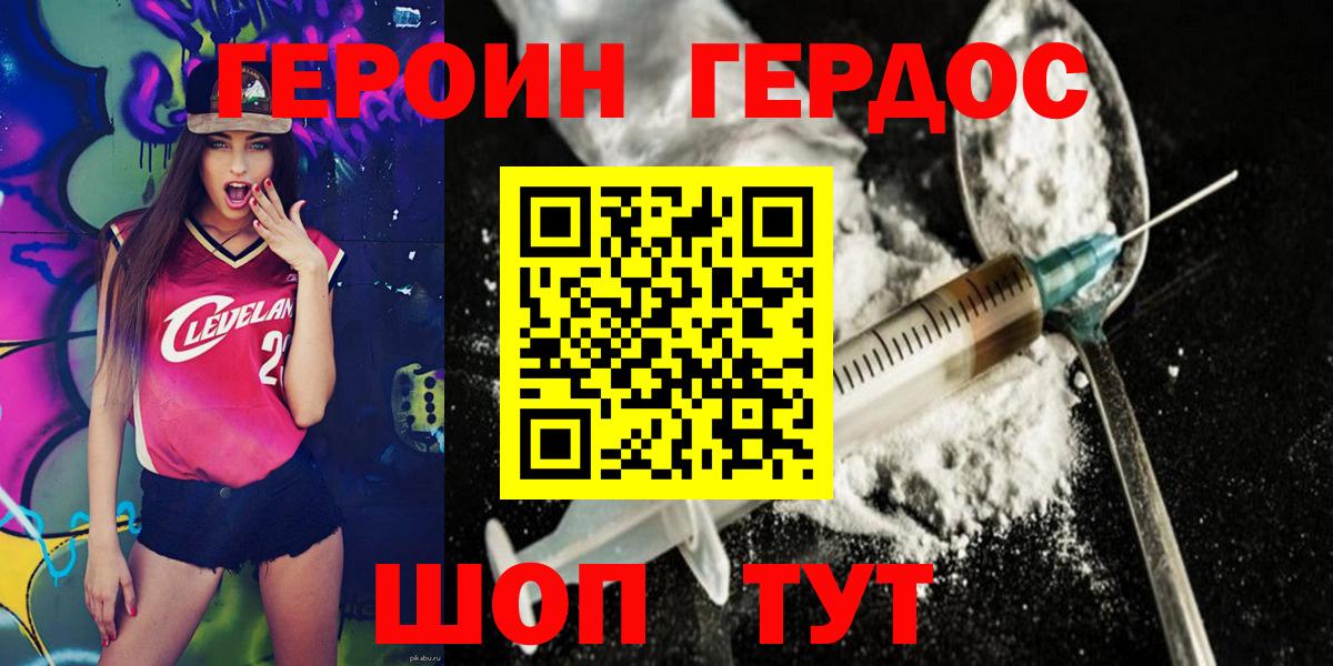 ГЕРОИН гречка Чапаевск