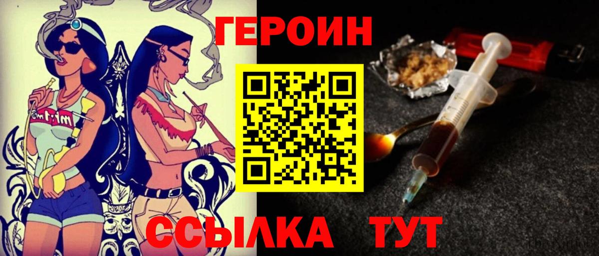 Героин Афган  Вход с VPN  Чапаевск 