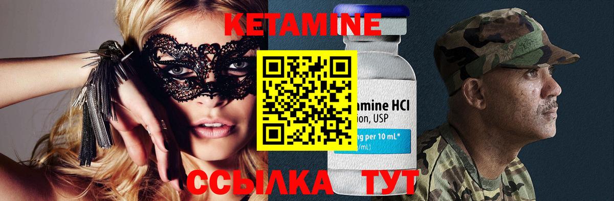 КЕТАМИН VHQ Чапаевск