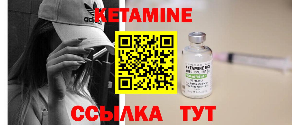 Чапаевск  КЕТАМИН VHQ  Кетамин VHQ  Вход с VPN 