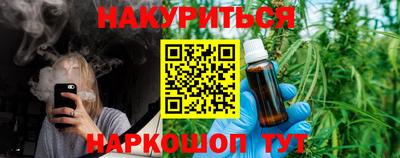 бутират Обнинск