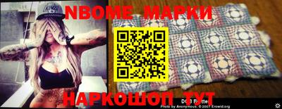 бутират Обнинск