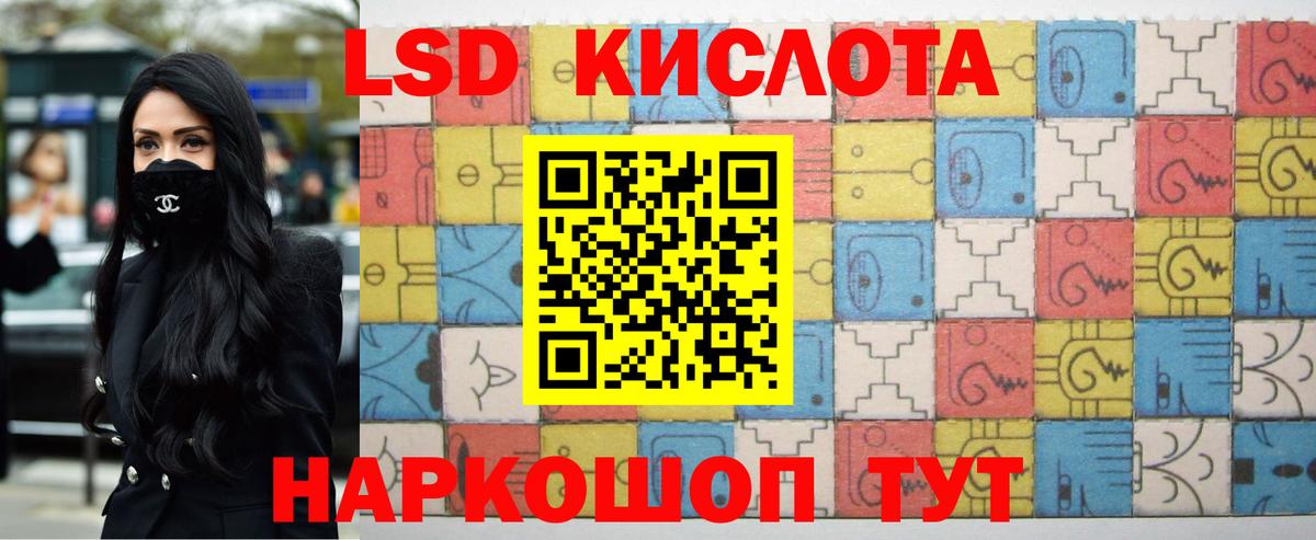 Лсд 25 экстази кислота Чапаевск