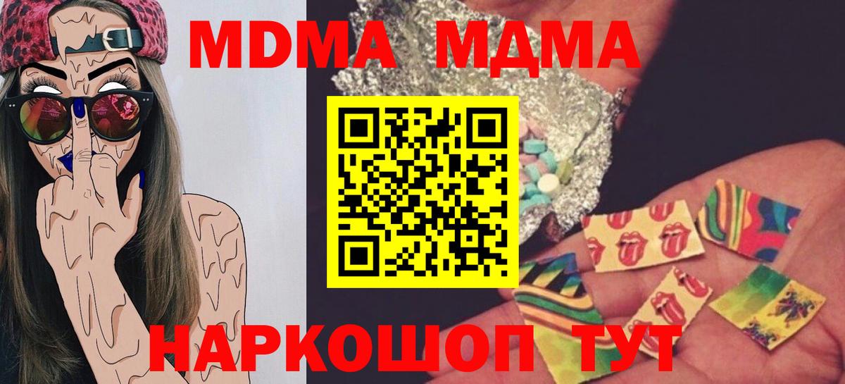 MDMA кристаллы Чапаевск
