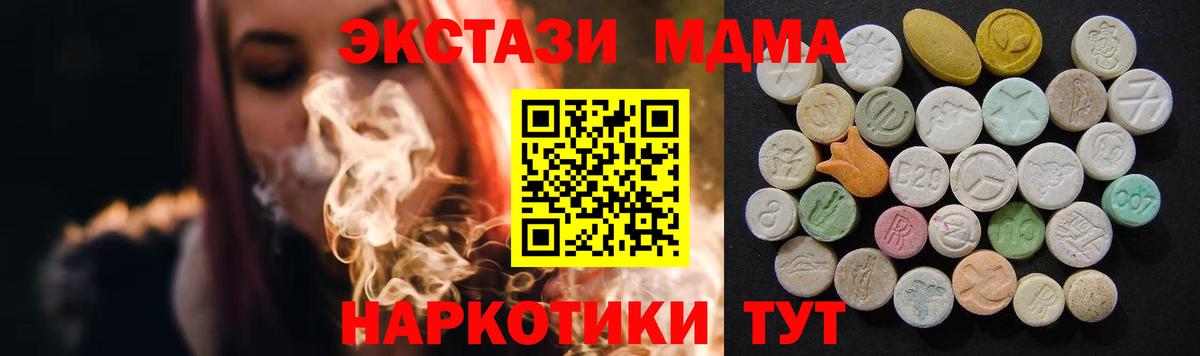 MDMA Molly  Вход с VPN  Чапаевск  MDMA кристаллы 