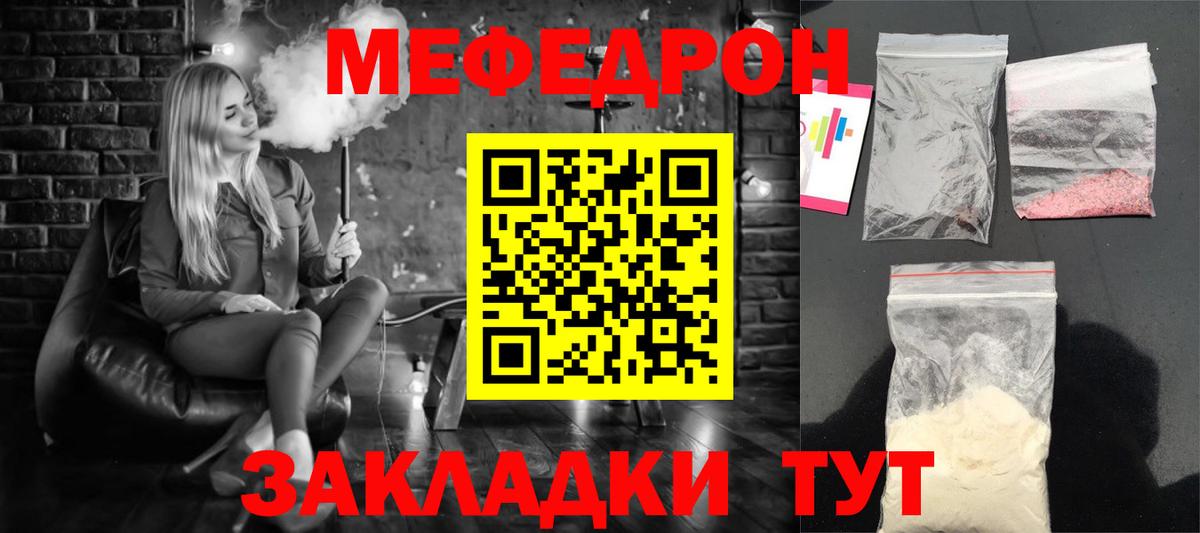 МЕФ кристаллы Чапаевск