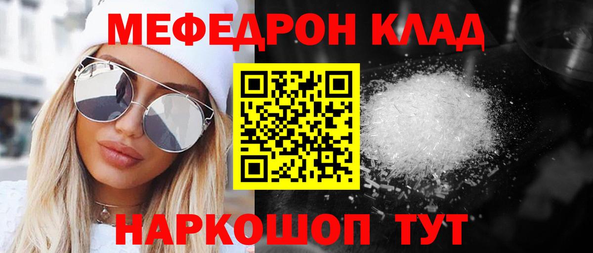 Чапаевск  МЯУ-МЯУ  Мефедрон мяу мяу  Вход с VPN  МЕФ мука 
