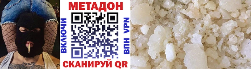 МЕТАДОН methadone наркошоп Чапаевск