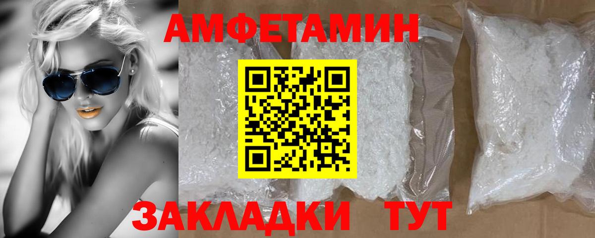 Метамфетамин  МЕТАМФЕТАМИН кристалл  Вход с VPN  Чапаевск 