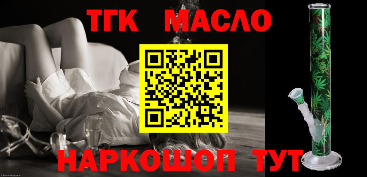 Дистиллят ТГК концентрат Чапаевск